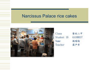 Narcissus Palace rice cakes Class 餐旅二甲 Student ID