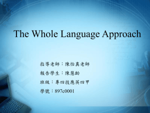 The Whole Language Approach 指導老師：陳怡真老師 報告學生：陳慧齡 班級：專四技應英四甲