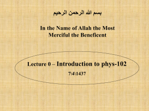 ميحرلا نمحرلا الله مسب Introduction to phys-102 Merciful the Beneficent