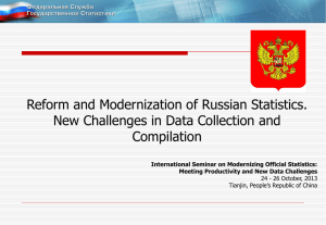 Reform and Modernization of Russian Statistics. Compilation