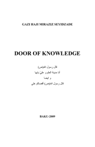 door of knowledge