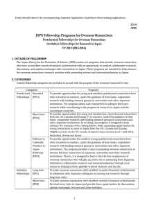JSPS Fellowship Programs for Overseas Researchers