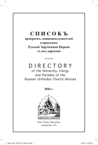 ROCOR Clergy and Parish Directory