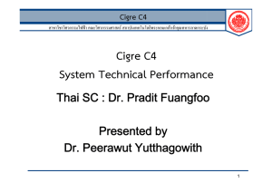 Cigre C4 - Thailand National Committee of CIGRE (TNC