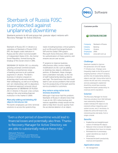 Sberbank of Russia PJSC is protected against unplanned downtime