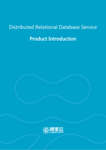 Distributed Relational Database Service Product Introduction