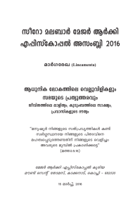 Malayalam - Syro-Malabar Assembly 2016