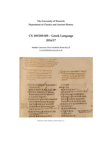 CX 105/205/305 ‒ Greek Language 2016/17