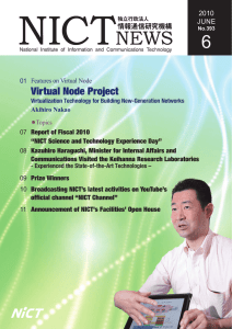 Virtual Node Project