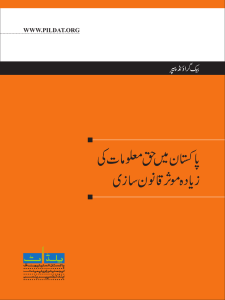 Urdu Version