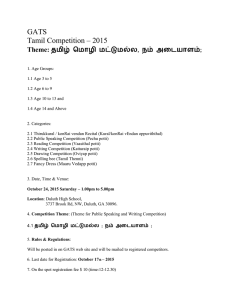 GATS Tamil Competition – 2015 - Greater Atlanta Tamil Sangam