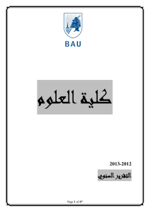 أعضاء هيئة التدريس - Beirut Arab University