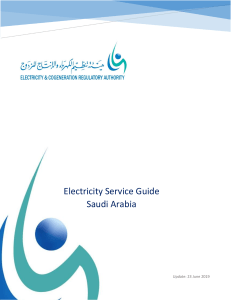 Electricity Service Guide Saudi Arabia