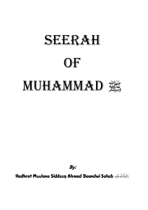 18. Seerah Of Muhammad Saw