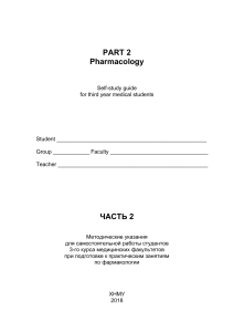 Pharmacology 2