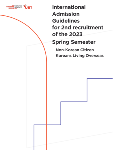 International Admission Guidelines for the 2023 Spring Semester(1) (2)