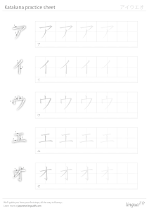 Katakana practice sheet