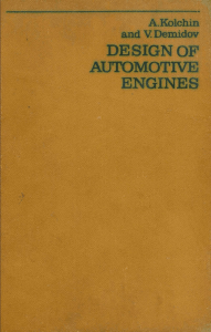 [Kolchin-Demidov] Design of Automotive Engines(b-ok.org)