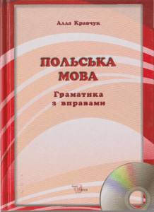 559187643-Kravchuk-Alla-Polska-Mova-Gramatika-z-Vpravami