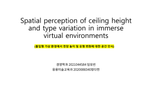 Ceiling height and type variation 임유빈 정다헌