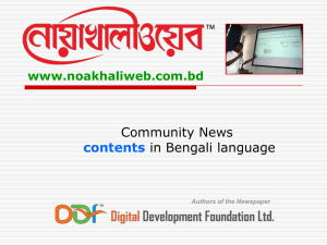 www.noakhaliweb.com.bd - Digital Knowledge Centre