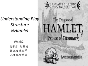 Hamlet - 國立交通大學人文社會學系