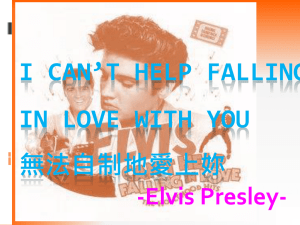 I can`t help falling in love with you 無法自制地愛上妳