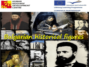 Bulgarian historical figures