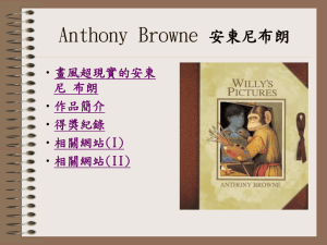 Anthony Browne