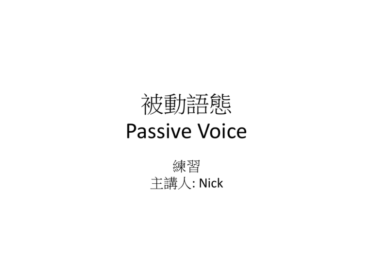 Passive Voice