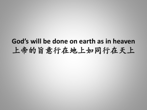 God*s will be done on earth as in heaven