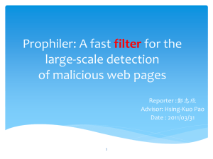 Prophiler: A fast filter for the large