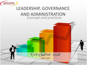 LEADERSHIP GOVERNANCE AND ADMINISTRATION RFinal