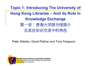 香港大学的使命 - HKU Libraries - The University of Hong Kong