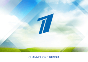 PowerPoint, 6 MB - Channel One Russia in hotels worldwide