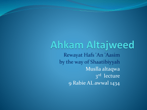 Ahkam Altajweed