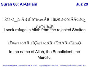 Surah 68: Al-Qalam