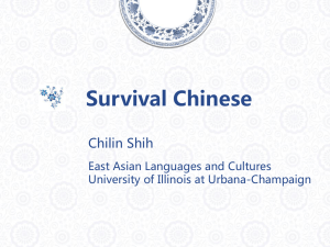 This link is a powerpoint presentation on Chinese geography