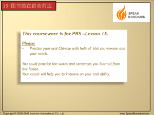 15-图书馆在宿舍前边This courseware is for PRS –Lesson 15. Please