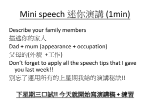 Mini speech 迷你演講(1min)