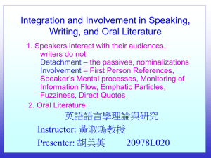 Integration and Involvement in Speaking, Writing, and Oral Literature