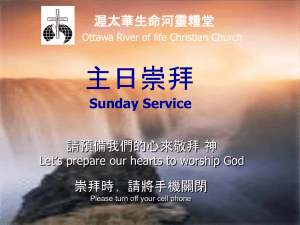 我。 - 渥太华生命河灵粮堂Ottawa River of Life Christian Church