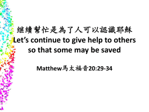Continue to help is to help others to know Jesus