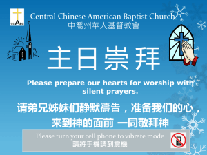 主当颂赞 - 中喬州華人基督教會Central Chinese American Baptist