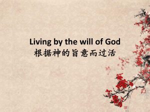 Living by the will of God