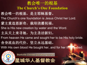 Slide 1 - 星城华人基督教会