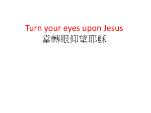 Turn your eyes upon Jesus 當轉眼仰望耶穌
