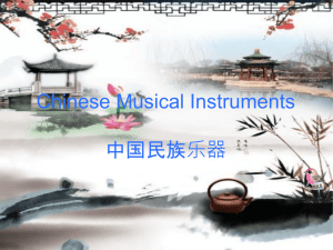 PPT About Chinese Musical Instruments