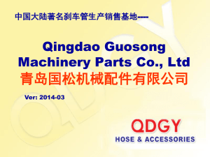 QDGY 青岛国松机械配件有限公司