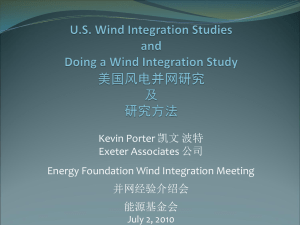 Wind Integration Costs 风电并网成本